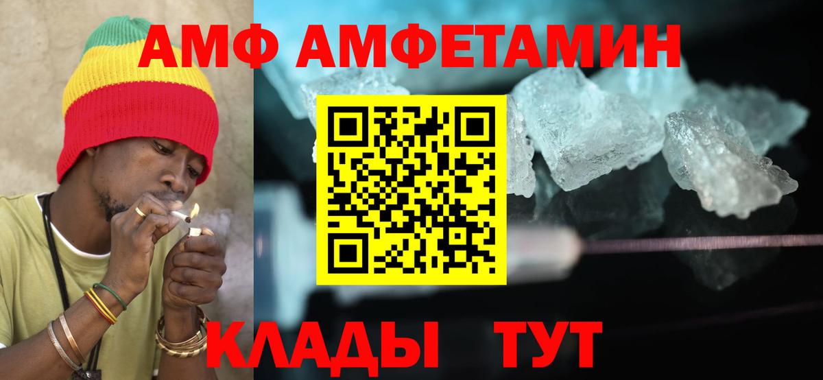 Амфетамин Premium  Amphetamine  Выкса  Вход с VPN 