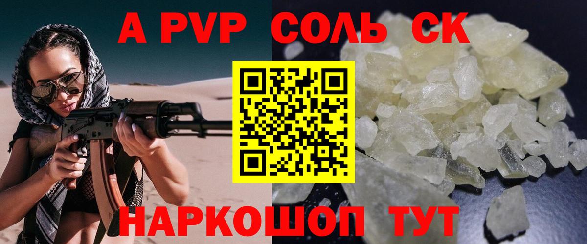 Альфа ПВП VHQ Выкса