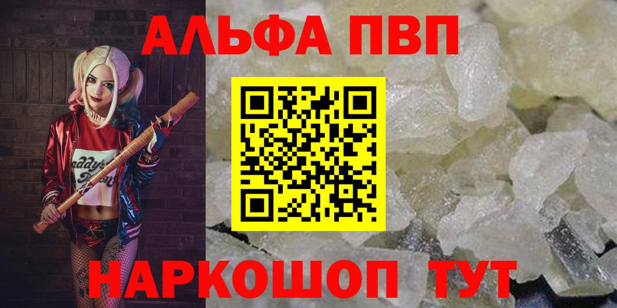 А ПВП  Альфа ПВП крисы CK  Выкса  Вход с VPN  A PVP Соль  Альфа ПВП мука 