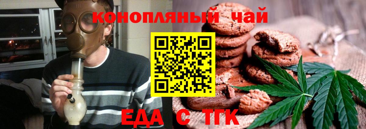 Выкса  Еда ТГК конопля  Вход с VPN 
