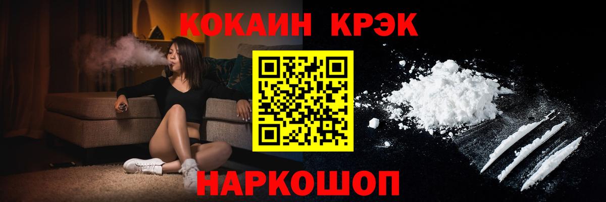 КОКАИН  Кокаин 99%  Вход с VPN  Выкса 