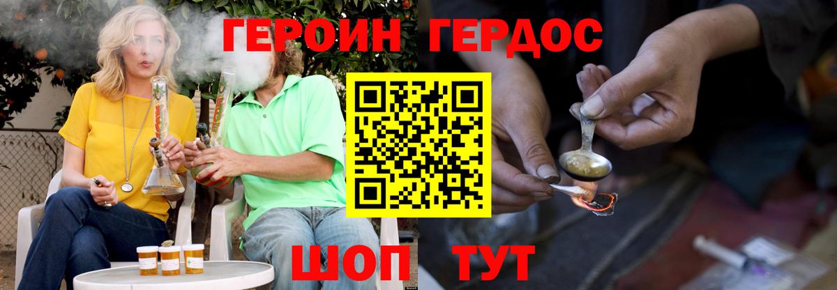 Героин гречка  Вход с VPN  Героин  Выкса 