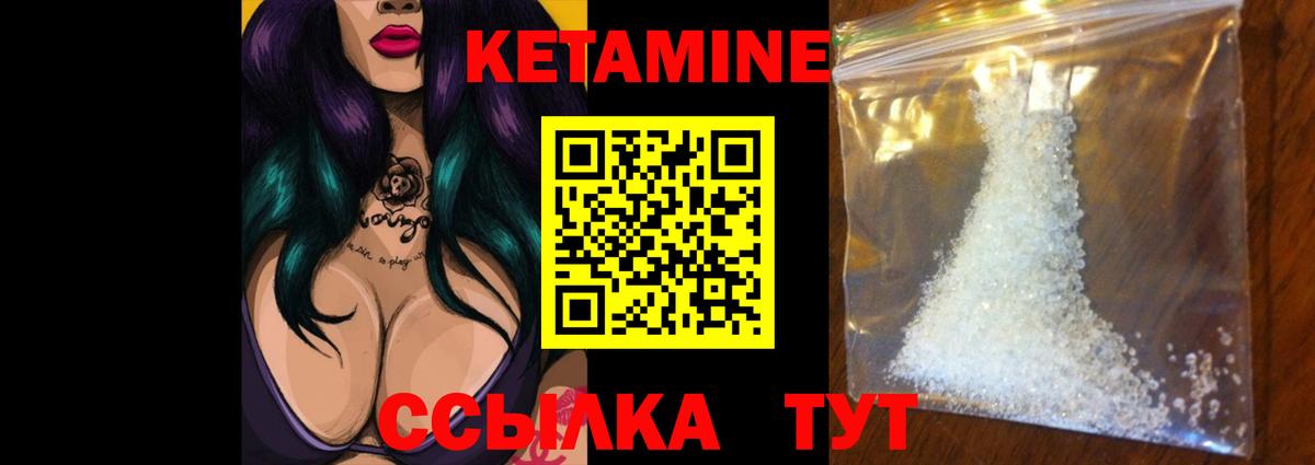 Кетамин ketamine  КЕТАМИН VHQ  Выкса      дарк нет клад  Вход с VPN 