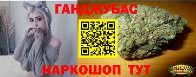 марихуана Ангарск