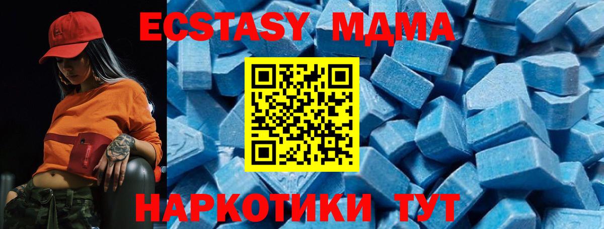 MDMA VHQ  Вход с VPN  MDMA кристаллы  МДМА  Выкса 