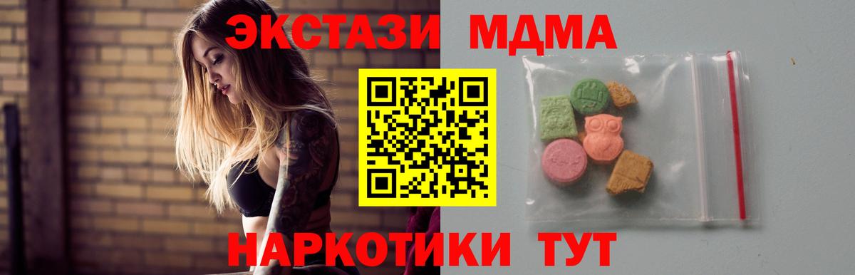 МДМА Molly Выкса