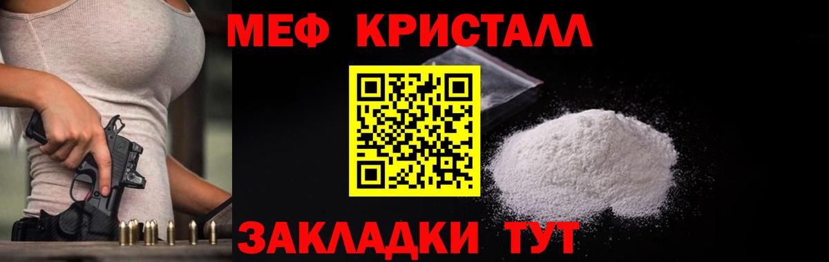 Мефедрон mephedrone  Вход с VPN  МЕФ  Меф мука  Выкса 