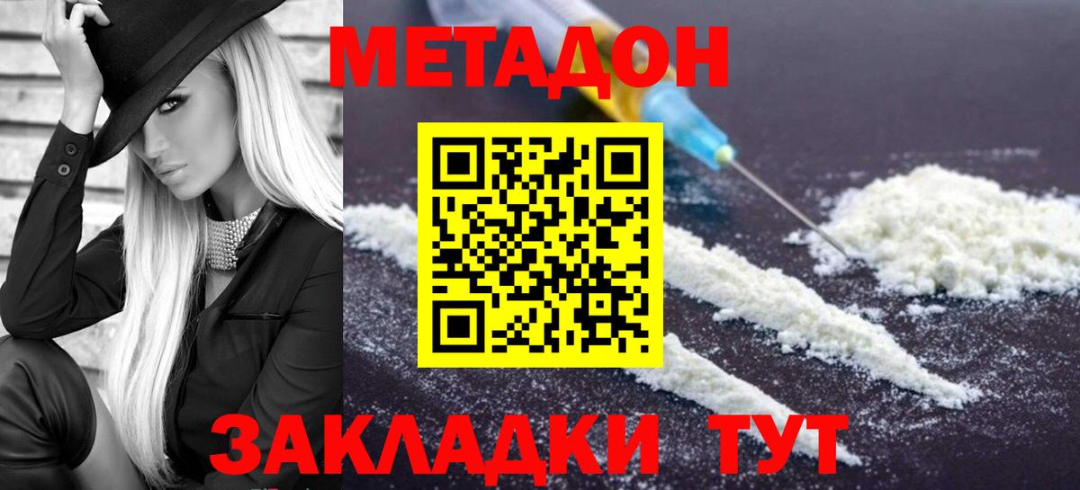 мориарти какой сайт  МЕТАДОН methadone  МЕТАДОН VHQ  Вход с VPN  Выкса 