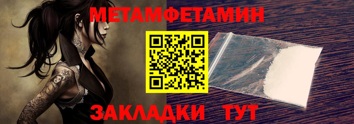 МЕТАМФЕТАМИН  Метамфетамин кристалл  Метамфетамин кристалл  Вход с VPN  Выкса 