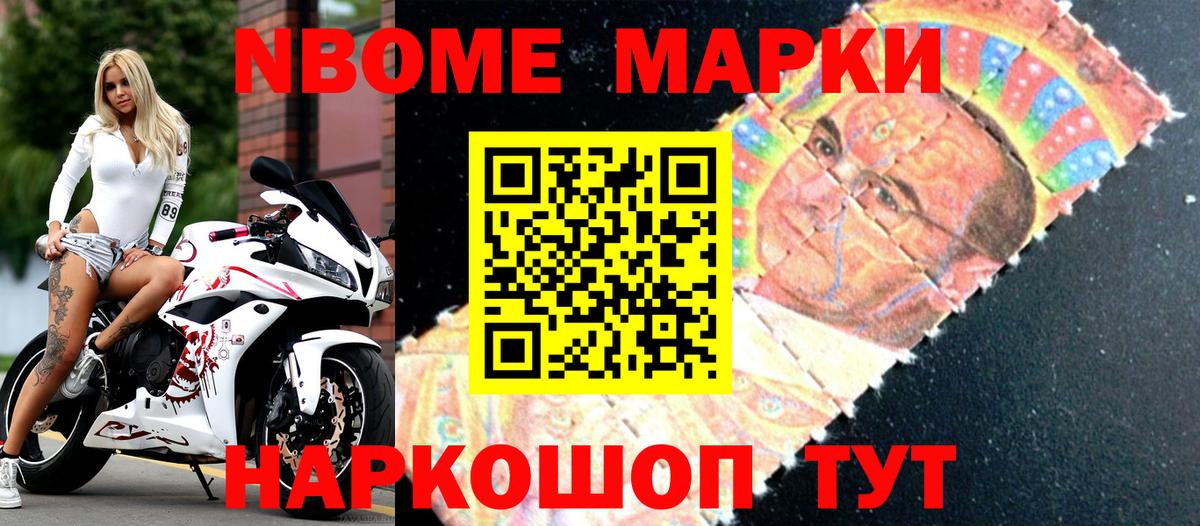 Выкса  Марки 25I-NBOMe 1,8мг  Вход с VPN 
