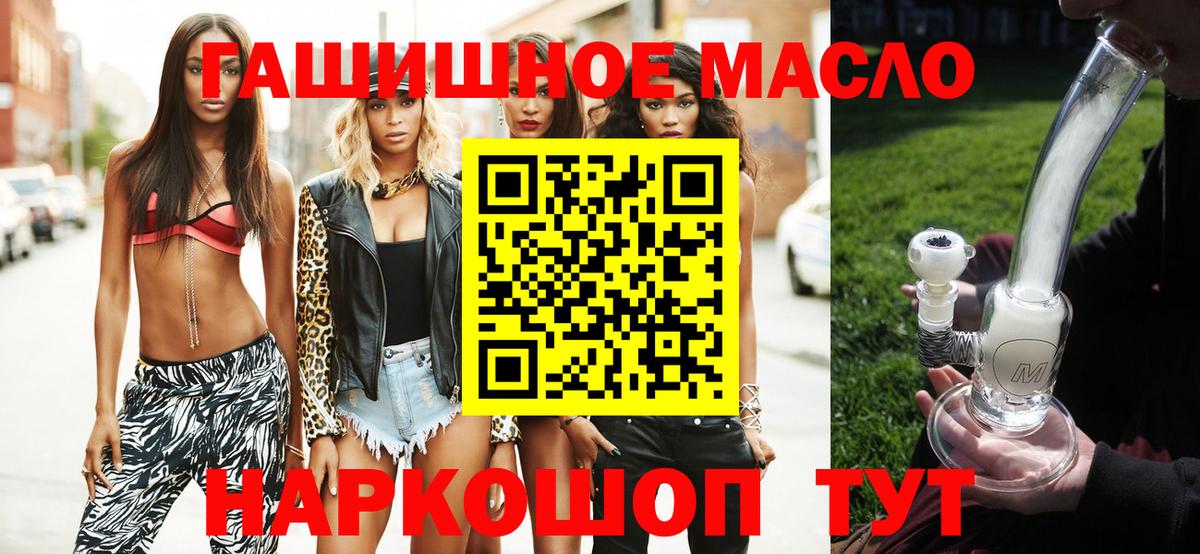 Выкса  Дистиллят ТГК гашишное масло  Дистиллят ТГК жижа  Вход с VPN 