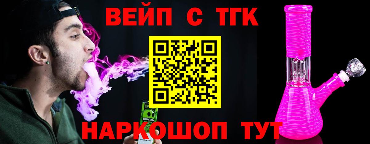 ТГК Wax Выкса